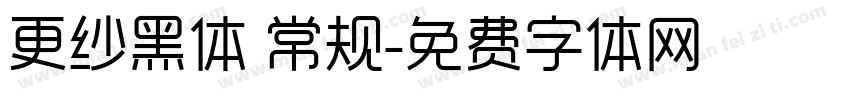 更纱黑体 常规字体转换
